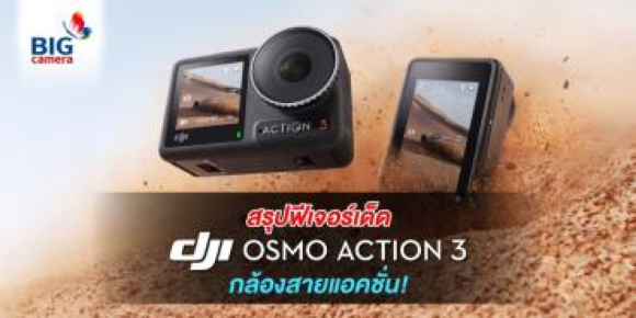 รีวิว DJI RS2 และ DJI RSC2 กันสั่น วิดีโอนิ่ง ตอบโจทย์ทุกงานวิดีโอ