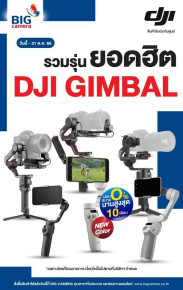 Pre-Order ใหม่ล่าสุด! DJI Ronin-S Switch grip dual handle