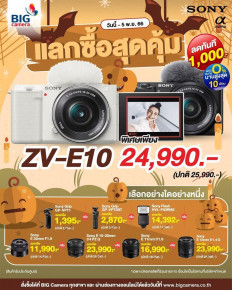 โปรโมชั่นพิเศษ!!! Sony RX0 II