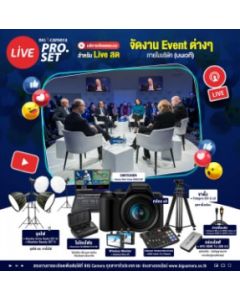 ชุด live Streaming ขายสินค้าออนไลน์