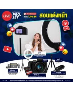 ชุด live สอน และอบรมออนไลน์ สำหรับบริษัท และหน่วยงานองค์กรต่าง ๆ